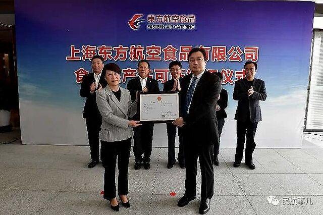 东航打造上海首家空餐地餐航空食品生产企业